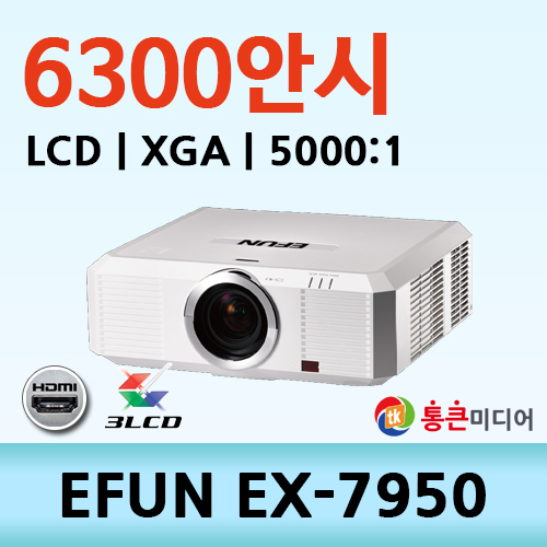 프로젝터 새제품 EX-7950 6300ANSI