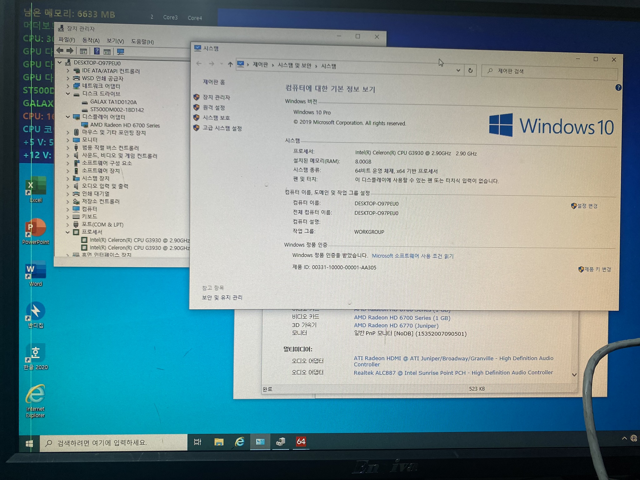 intel i5-6500 RX-580 4G RAM 8G 컴퓨터